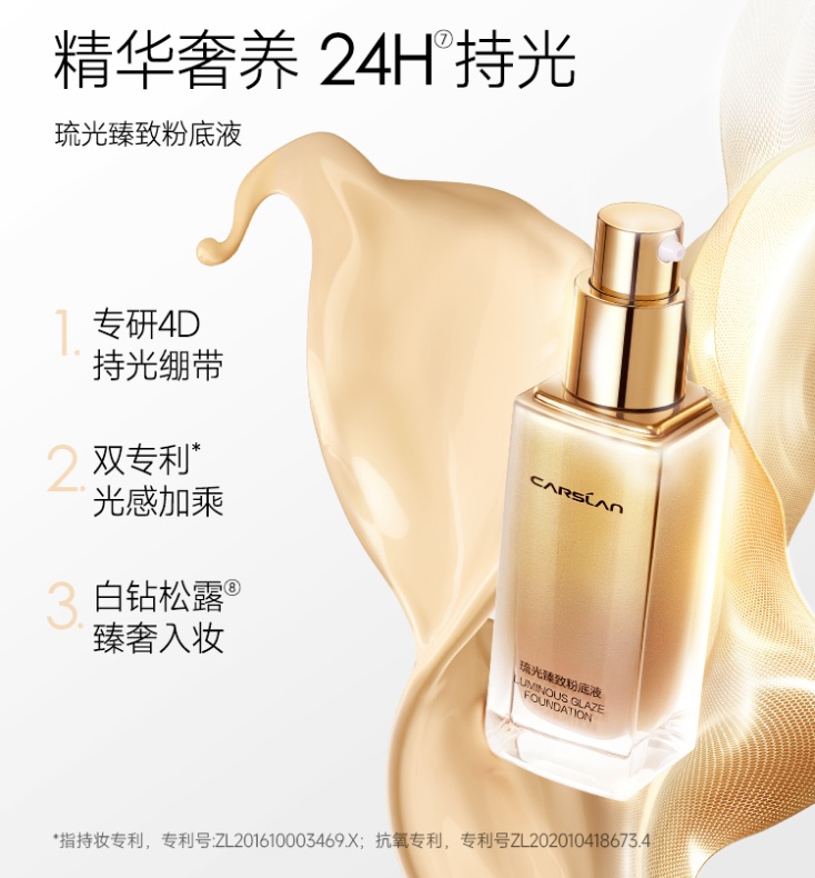琉光粉底液-734x790.jpg