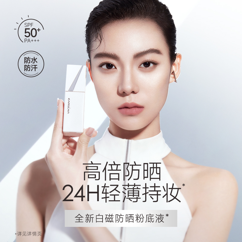 粉底液800-1.jpg
