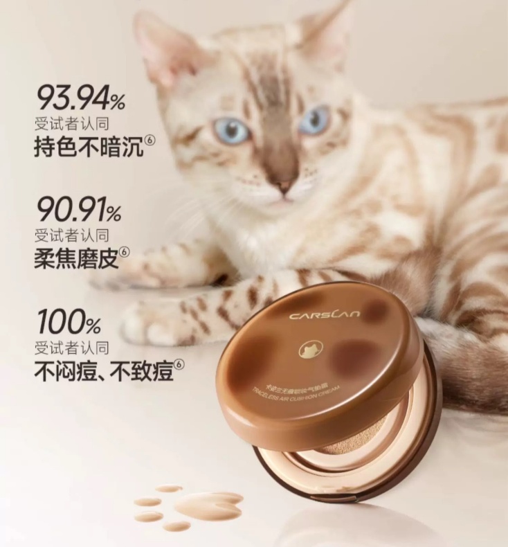 734X790-小混猫气垫2.jpg
