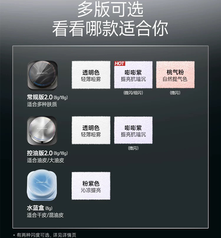 官网黑磁散粉主图.png