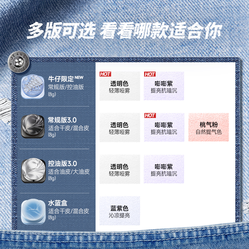 春夏-散粉3-800-备图（4.16上线）.jpg