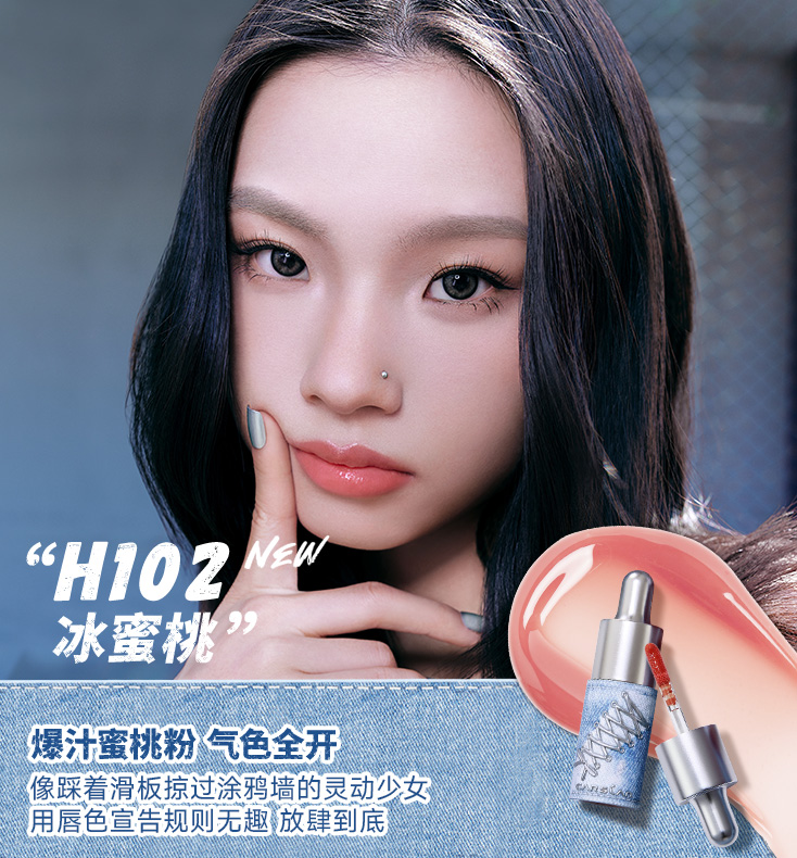唇部精华-800-02.jpg